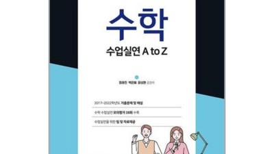 쌤, 수학 수업 실연 꿀팁 대방출! ✨ 최저가 할인까지 놓치지 마세요!