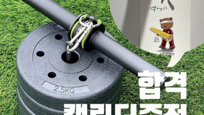 🔥득근 찬스! 전완근소방리스트 솔직 후기 & 할인 정보🚨